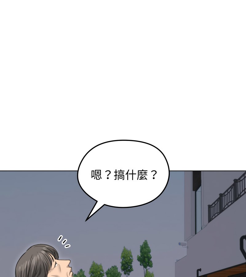 老婆捲款潜逃后第28话