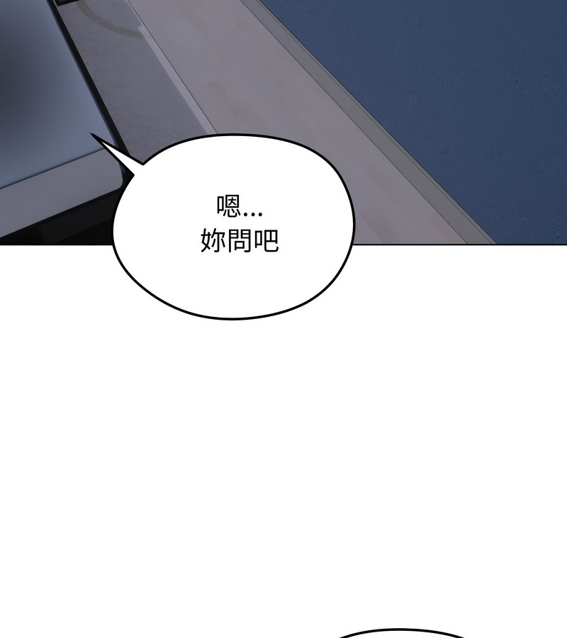 老婆捲款潜逃后第28话
