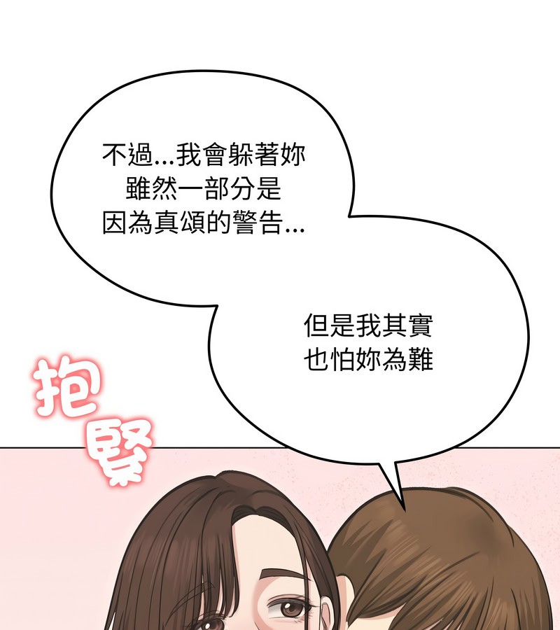 老婆捲款潜逃后第29话