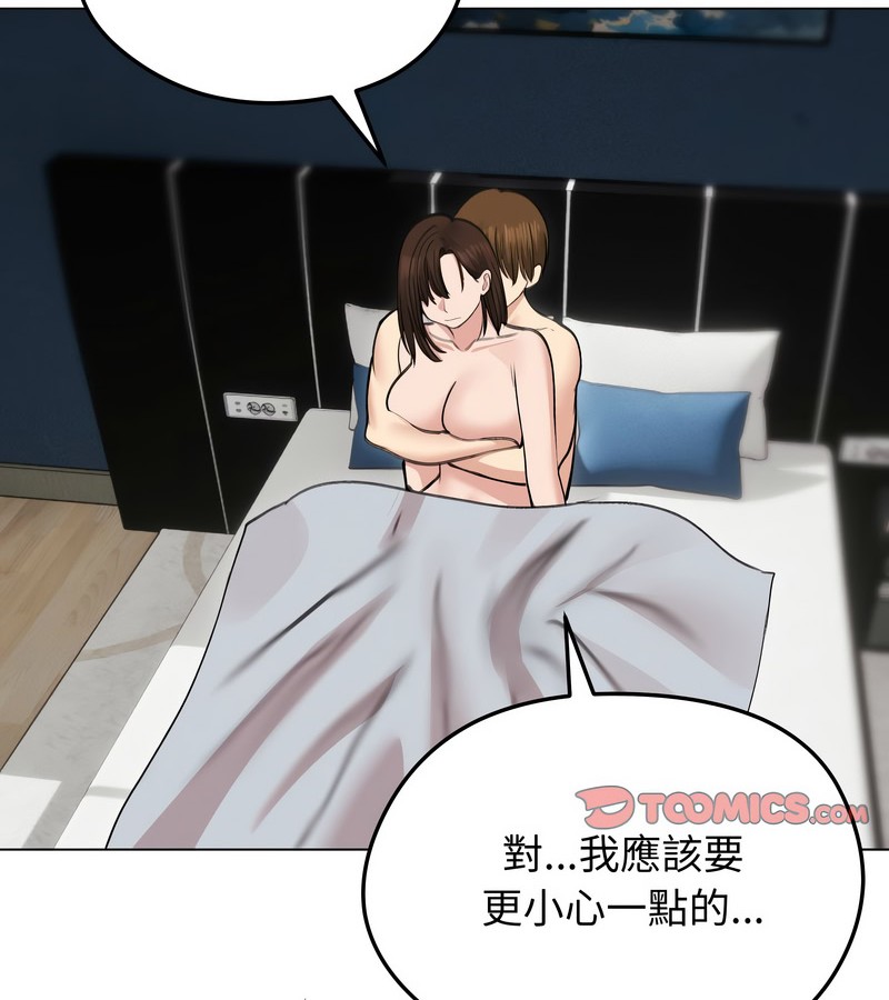 老婆捲款潜逃后第29话