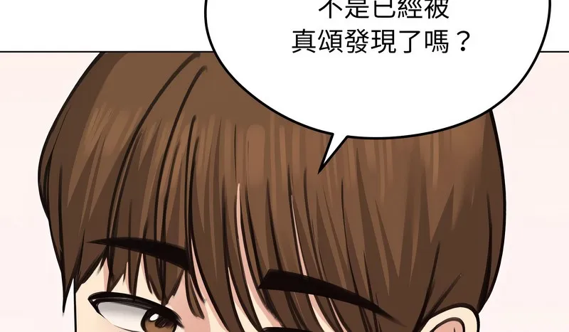 老婆捲款潛逃後第29話