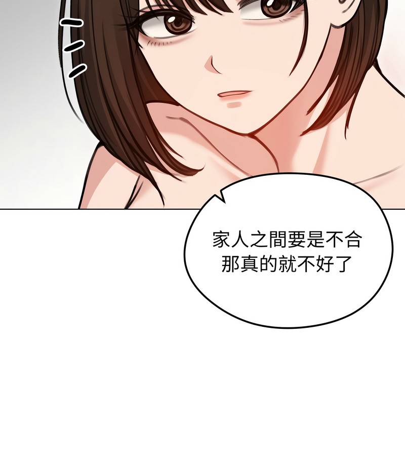 老婆捲款潜逃后第29话