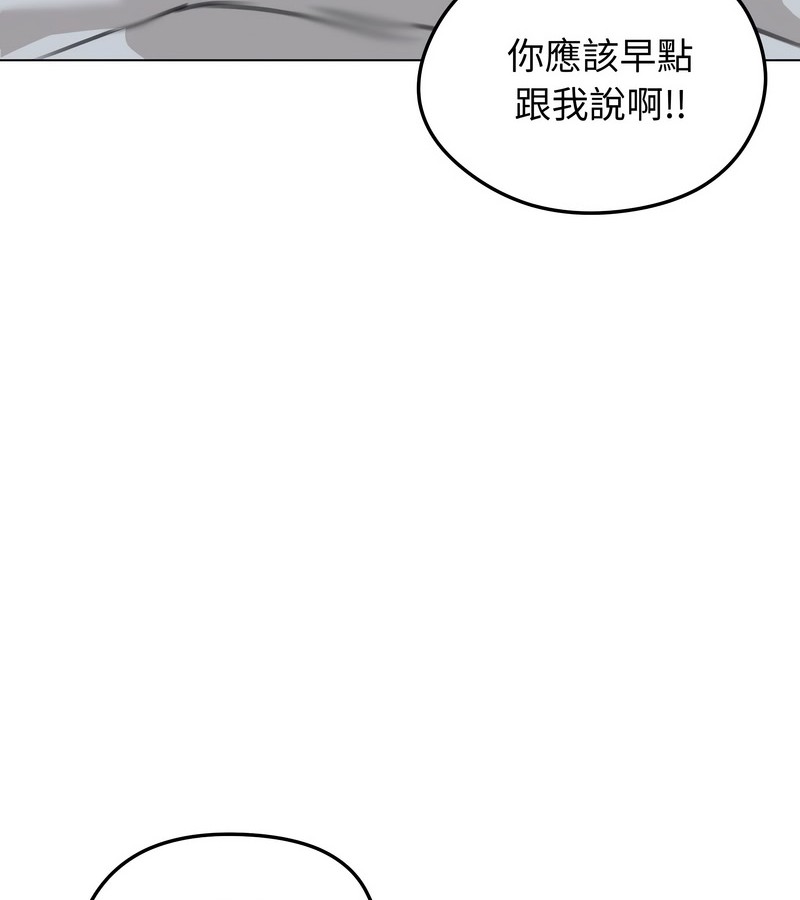 老婆捲款潜逃后第29话