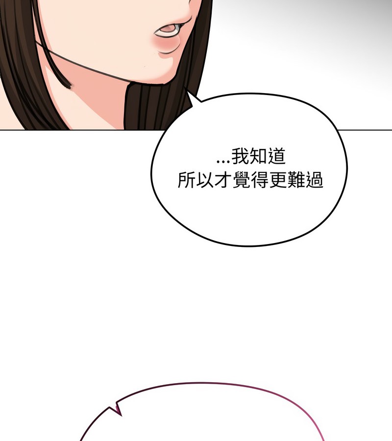 老婆捲款潜逃后第29話