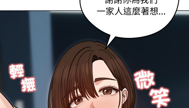老婆捲款潜逃后第29話