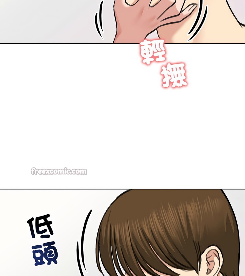 老婆捲款潜逃后第29话