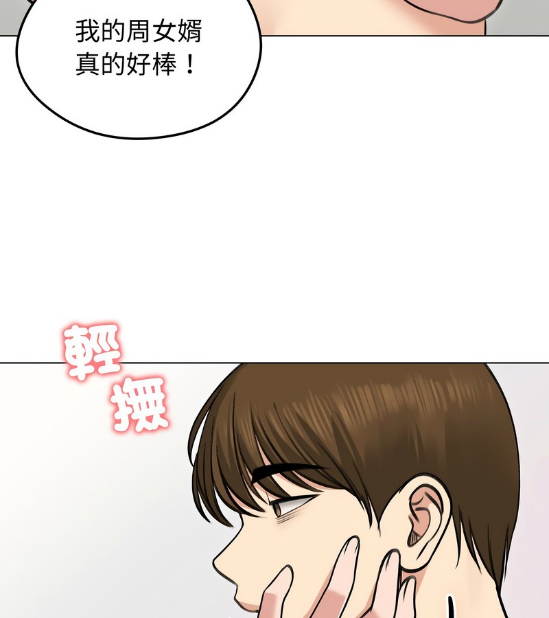 老婆捲款潜逃后第29話