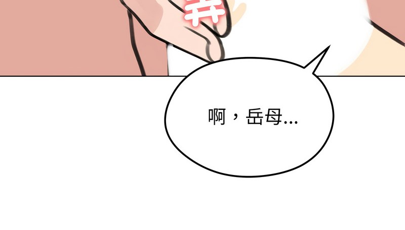 老婆捲款潜逃后第29话