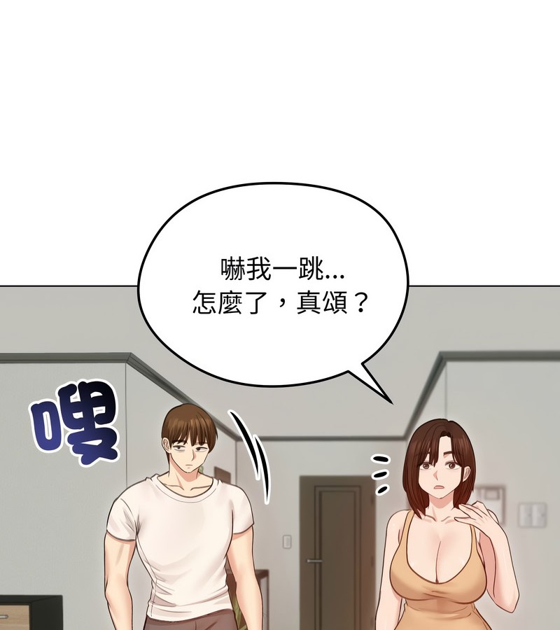 老婆捲款潜逃后第29话