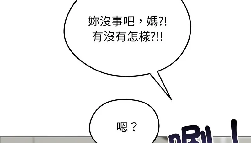 老婆捲款潛逃後第29話
