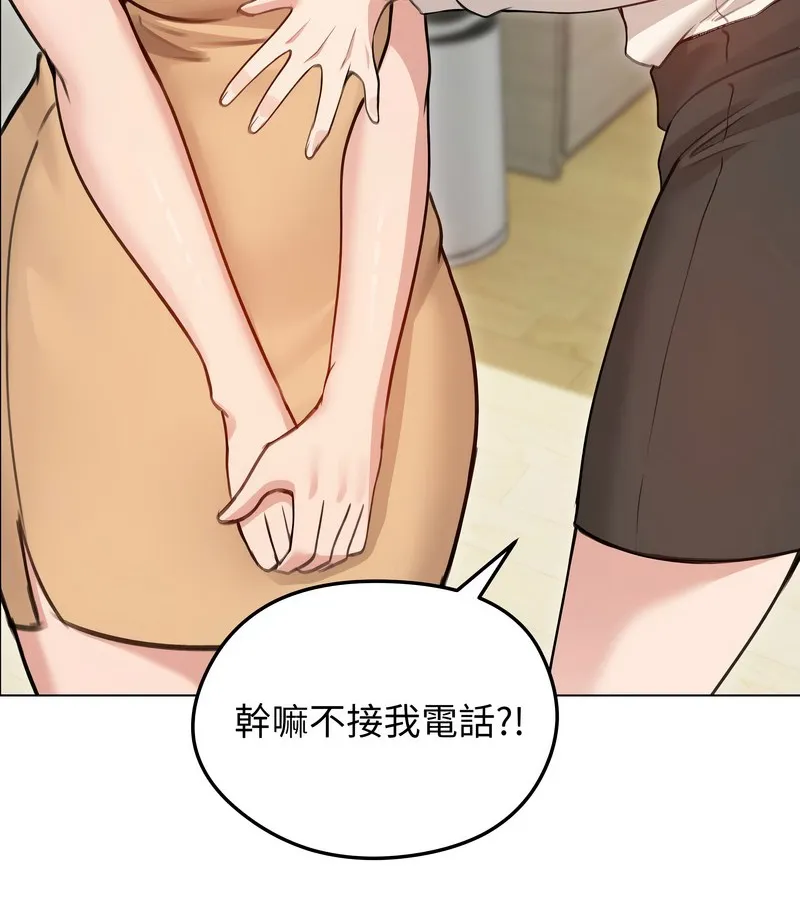 老婆捲款潛逃後第29話