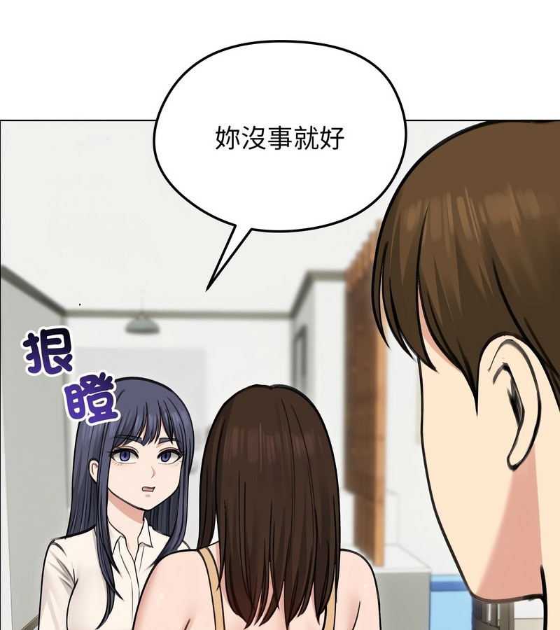 老婆捲款潜逃后第29話
