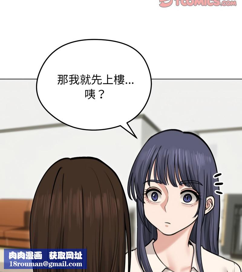 老婆捲款潜逃后第29话