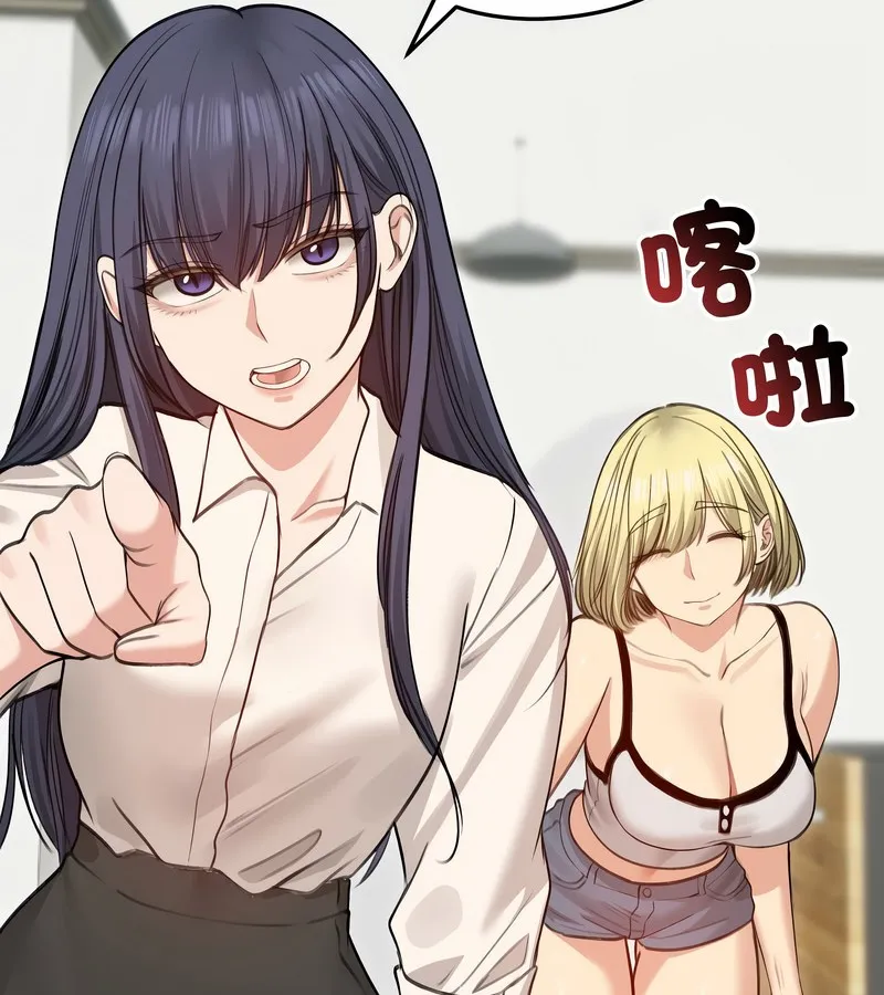 老婆捲款潛逃後第29話