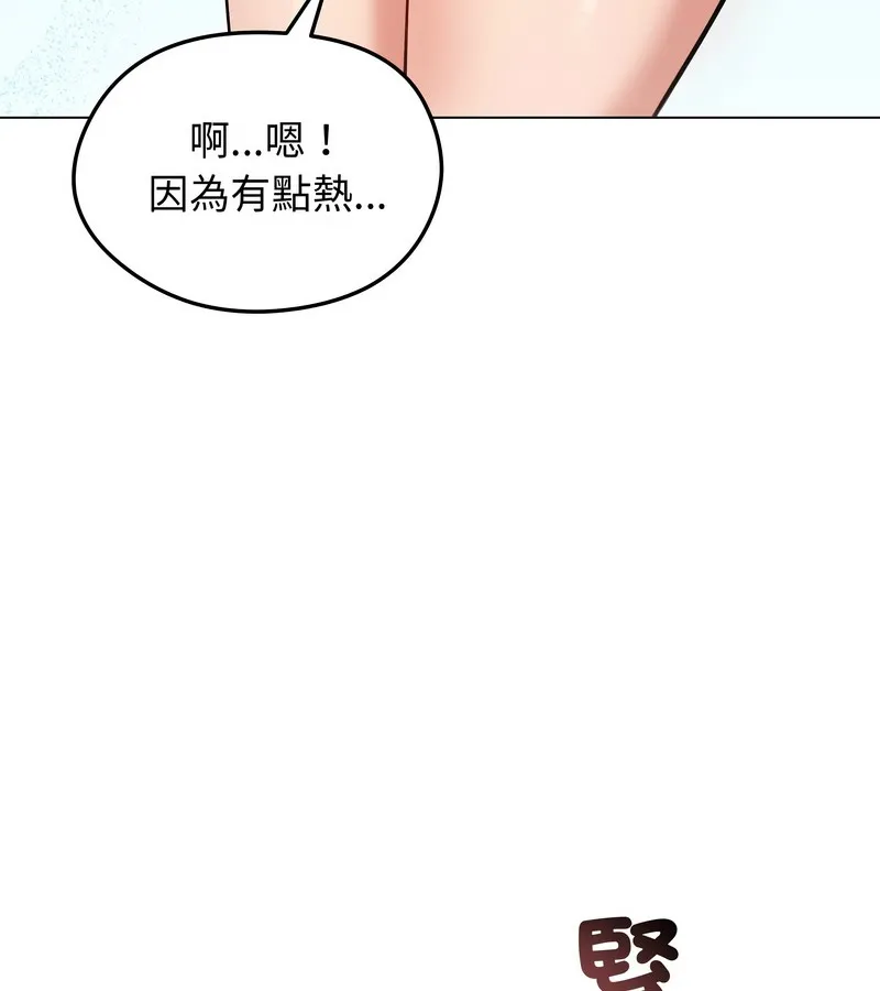 老婆捲款潛逃後第29話