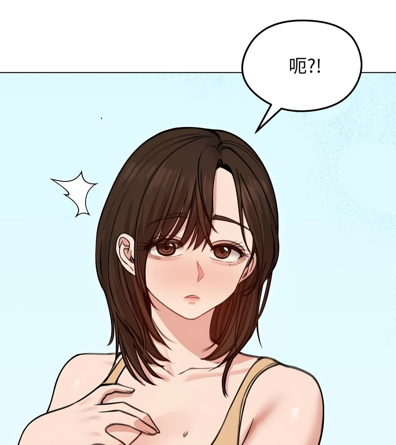 老婆捲款潜逃后第29话