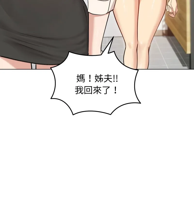 老婆捲款潛逃後第29話