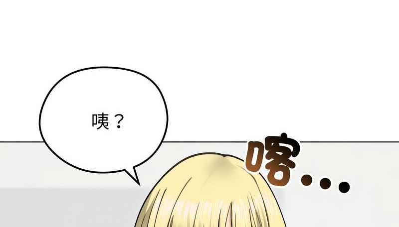 老婆捲款潜逃后第29话