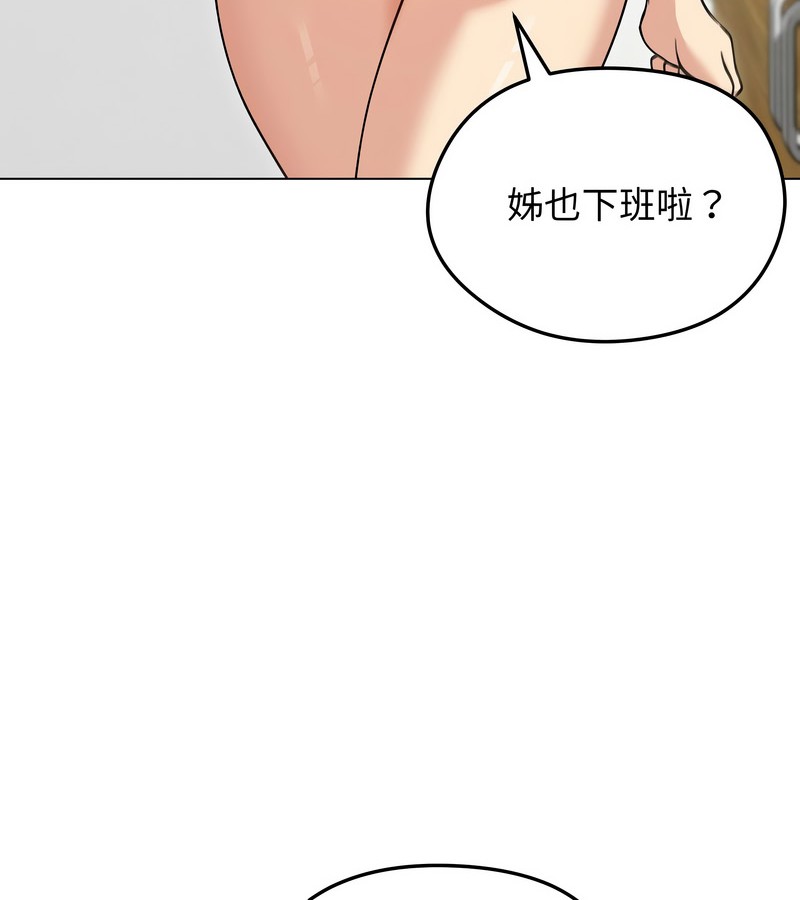 老婆捲款潜逃后第29話