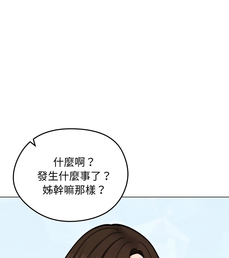 老婆捲款潜逃后第29话
