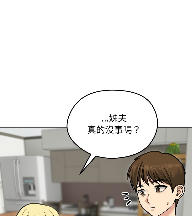 老婆捲款潜逃后第29话