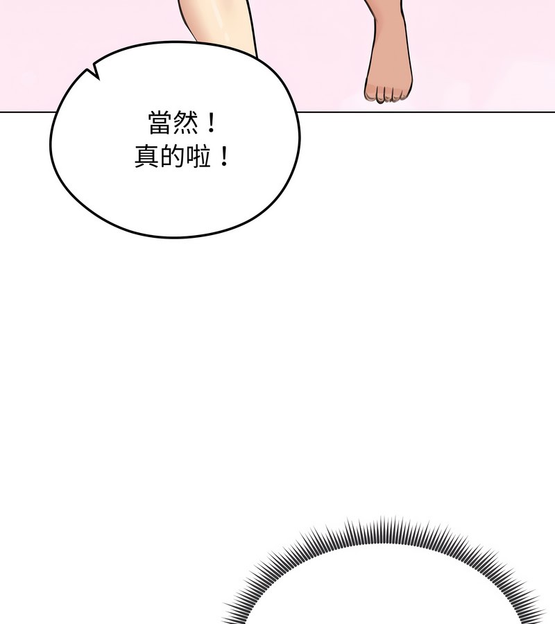 老婆捲款潜逃后第29话