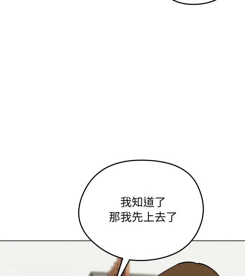 老婆捲款潜逃后第29話