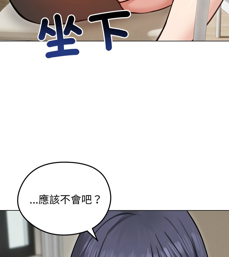 老婆捲款潜逃后第29话