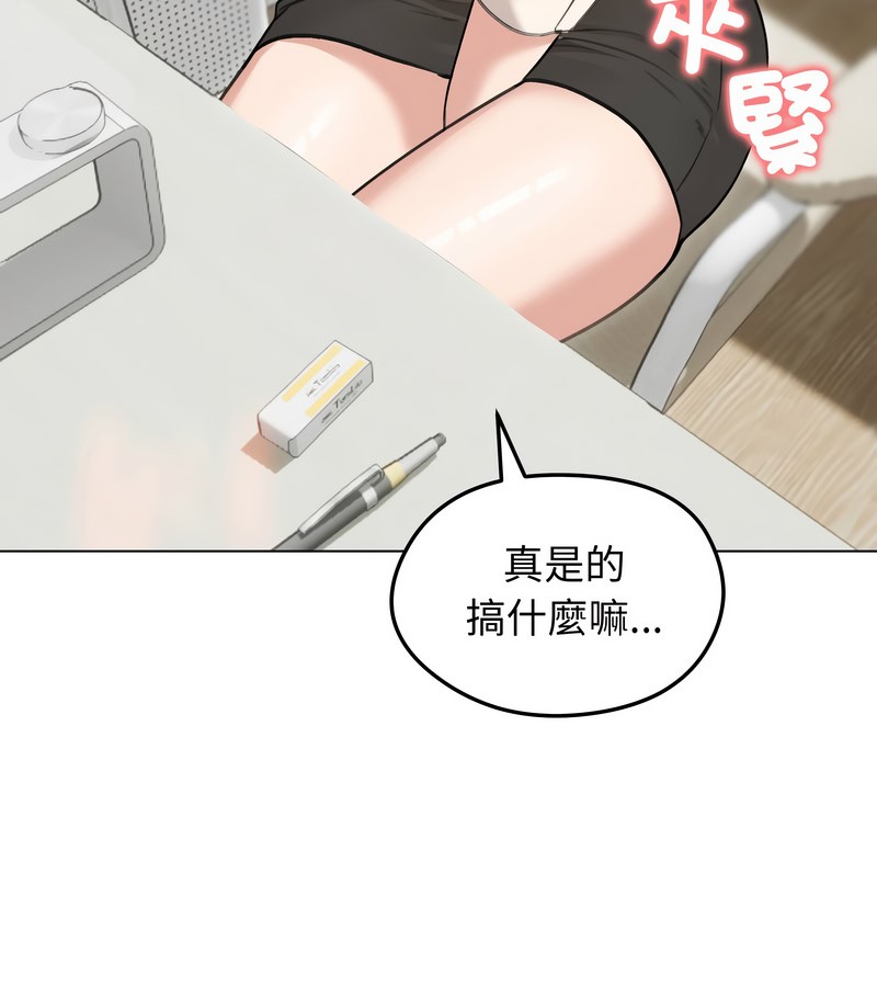 老婆捲款潜逃后第29话