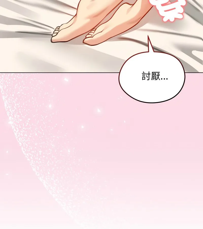 老婆捲款潛逃後第29話