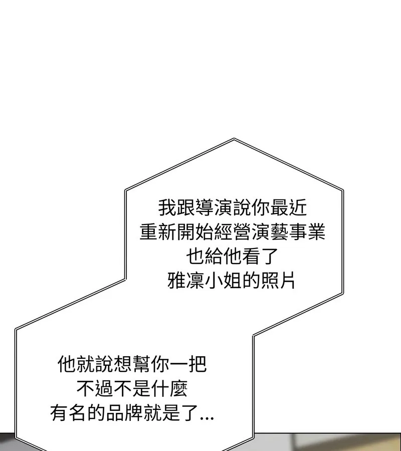 老婆捲款潛逃後第30話
