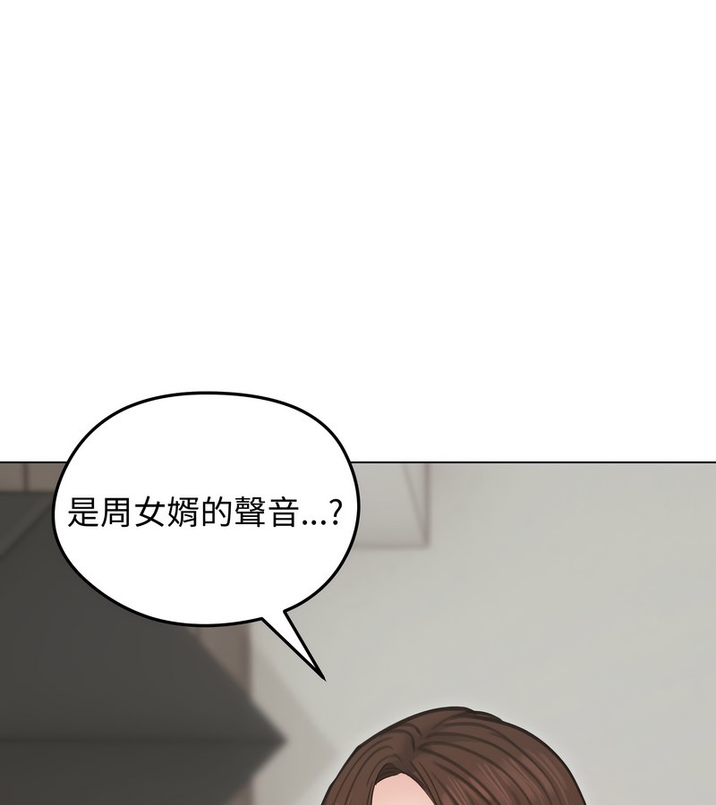 老婆捲款潜逃后第30话