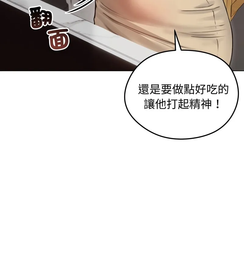 老婆捲款潛逃後第30話
