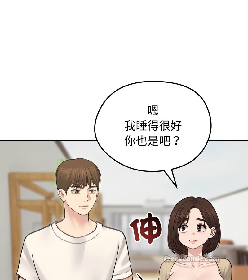 老婆捲款潜逃后第30话