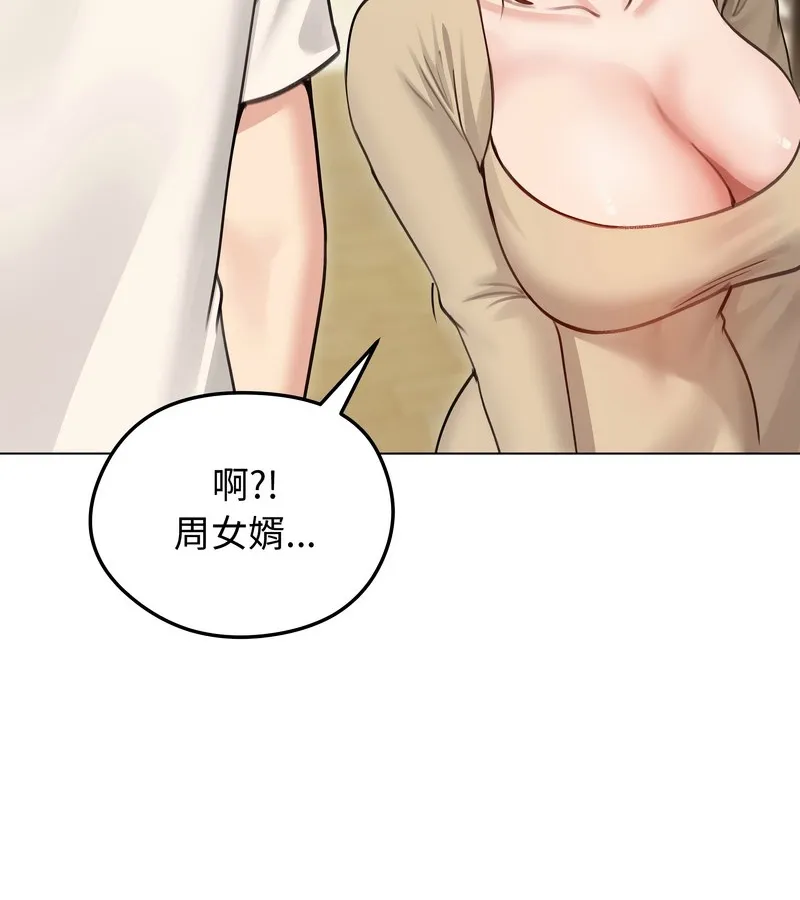 老婆捲款潛逃後第30話