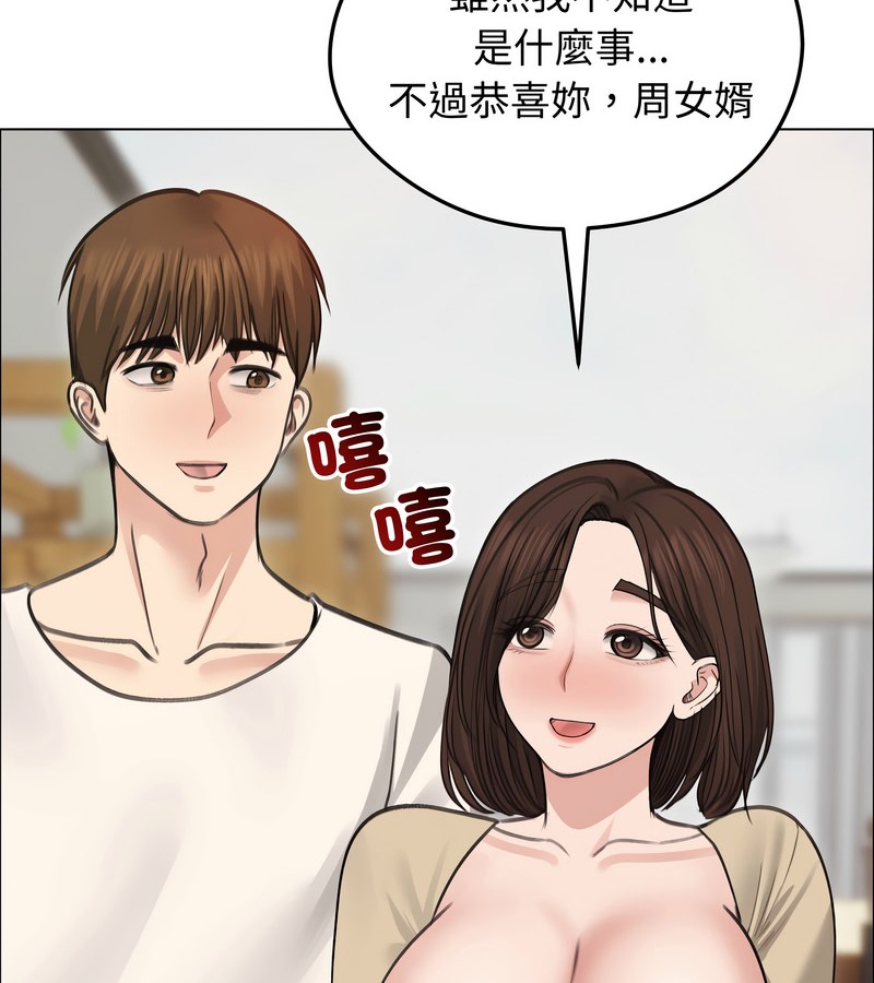 老婆捲款潜逃后第30话