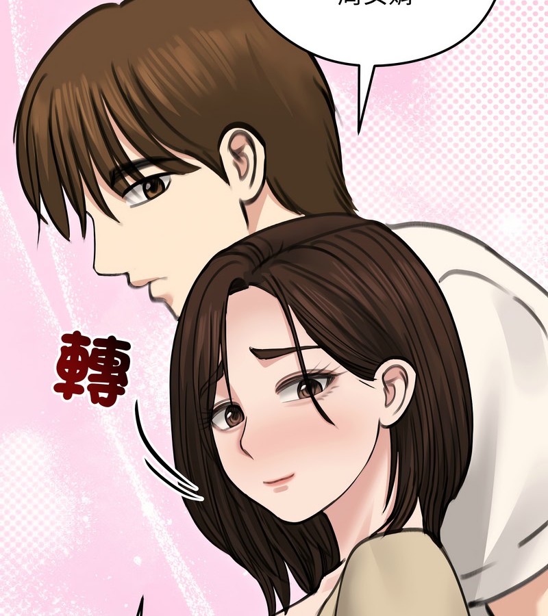 老婆捲款潜逃后第30话