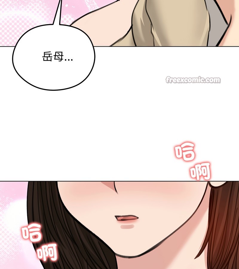 老婆捲款潜逃后第30话