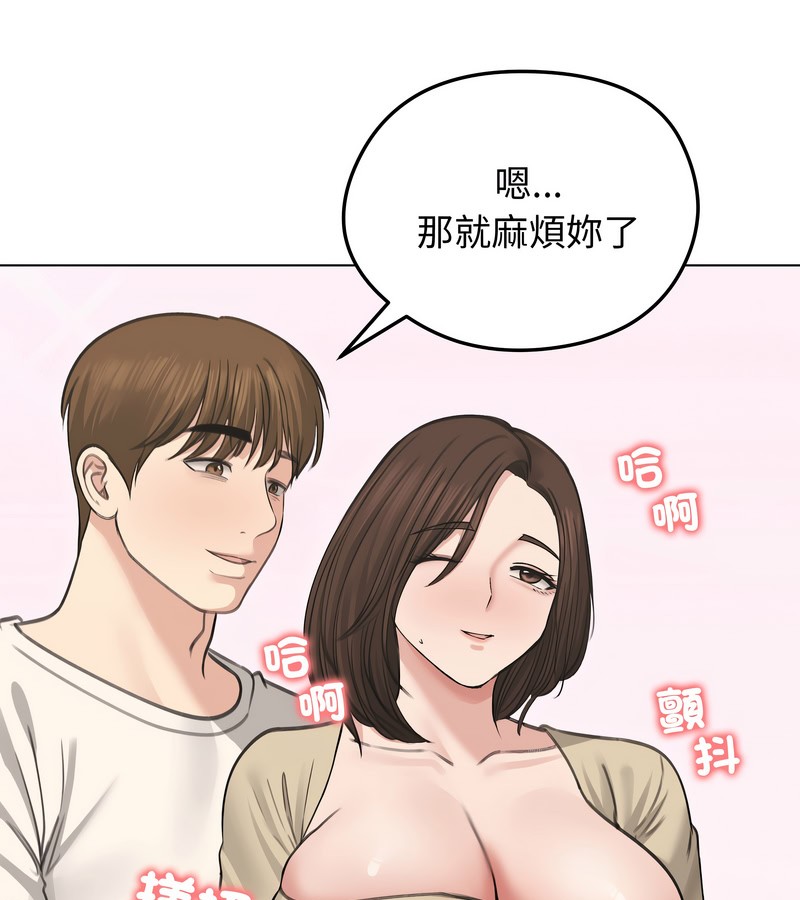 老婆捲款潜逃后第30话