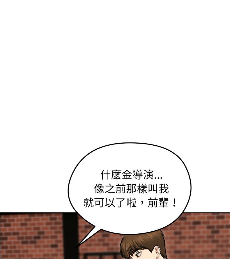 老婆捲款潜逃后第30話
