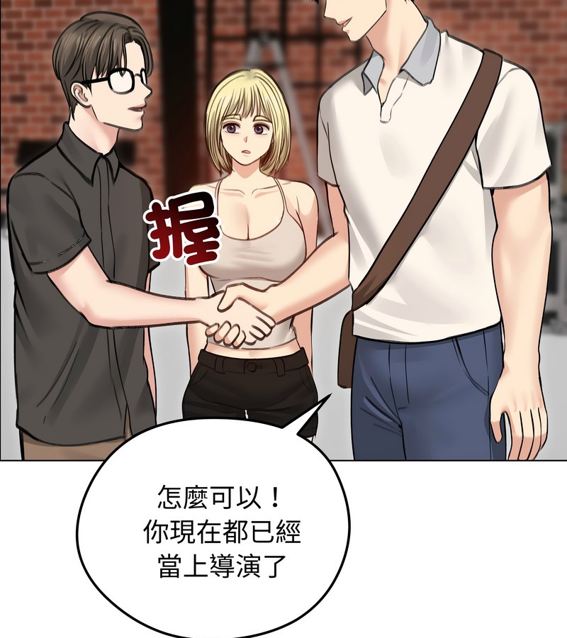 老婆捲款潜逃后第30话