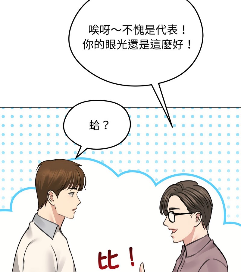 老婆捲款潜逃后第30话