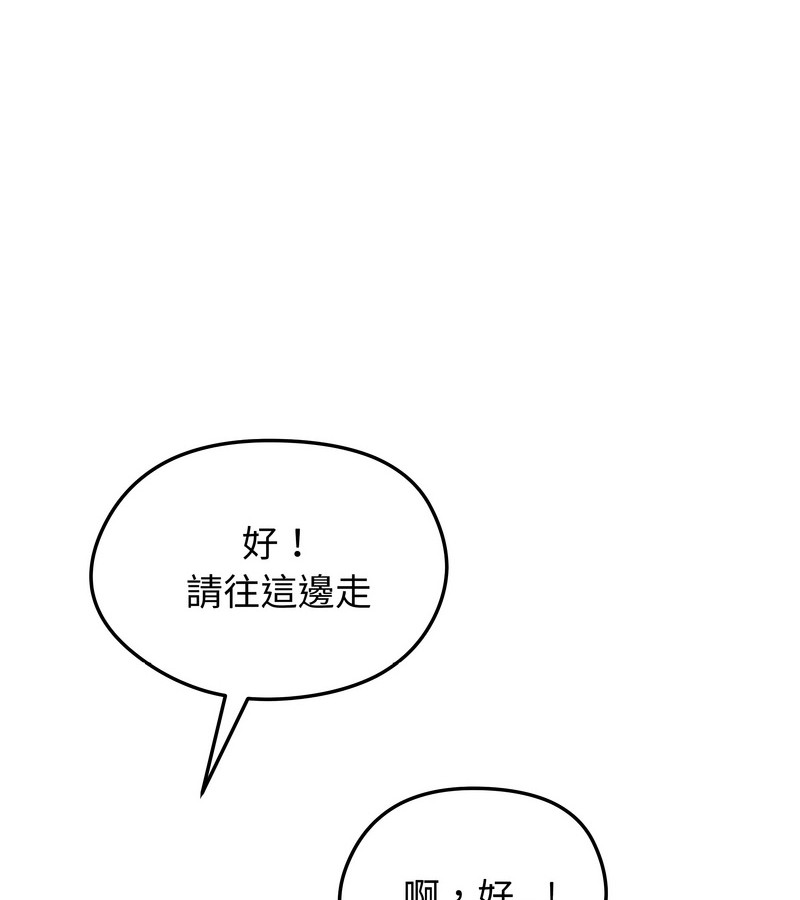 老婆捲款潜逃后第30话