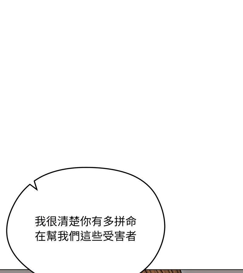 老婆捲款潜逃后第30話