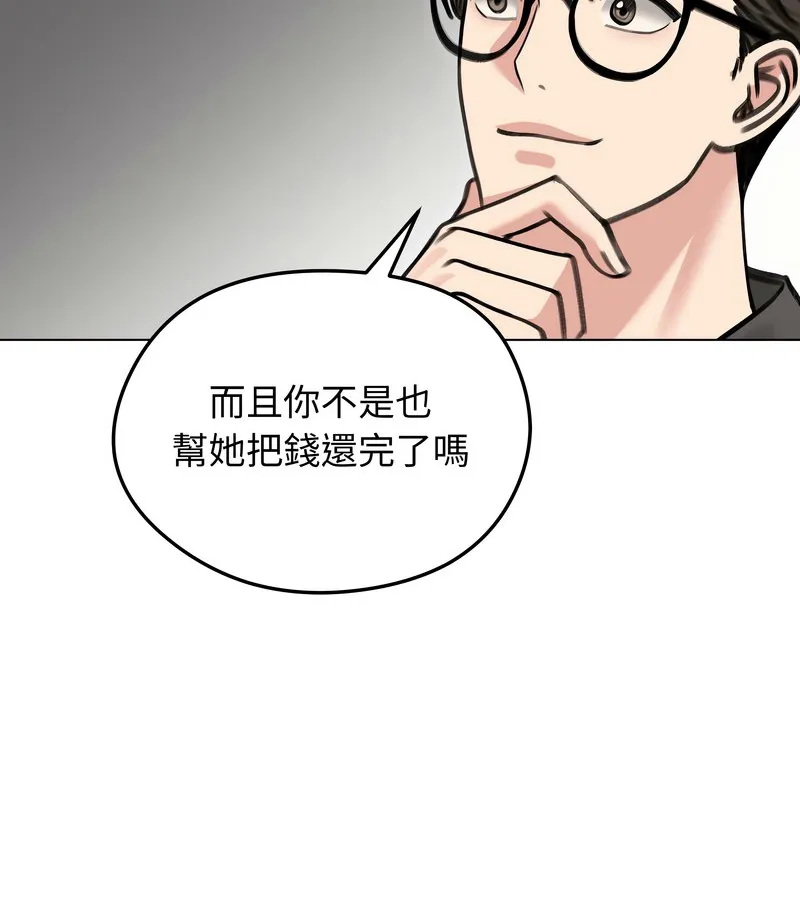 老婆捲款潛逃後第30話
