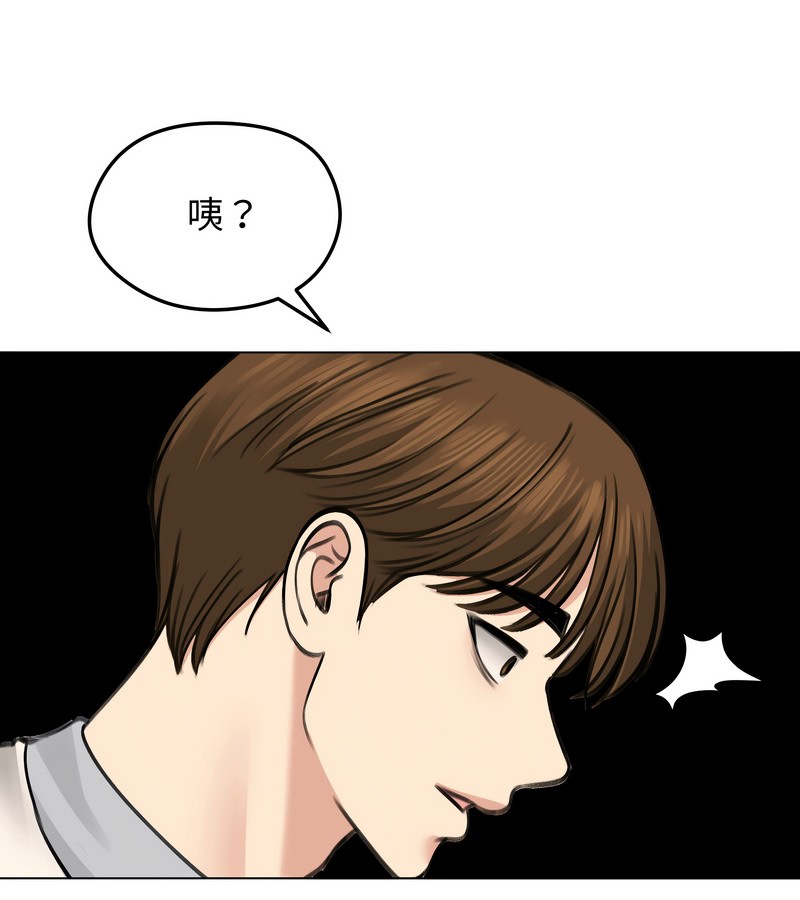 老婆捲款潜逃后第30话