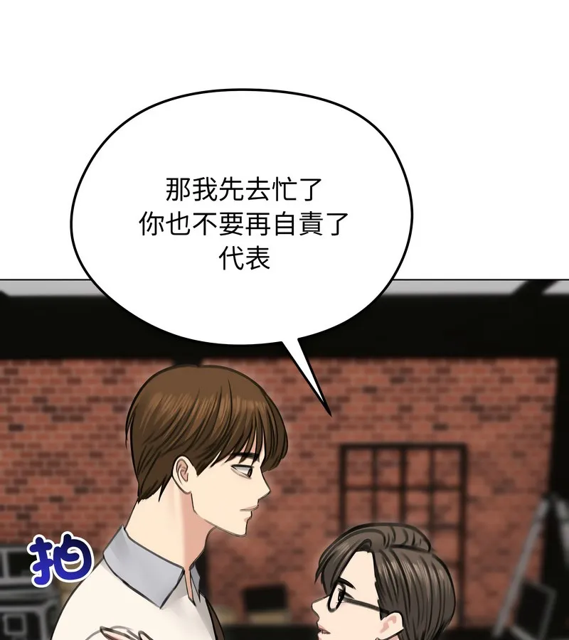老婆捲款潛逃後第30話