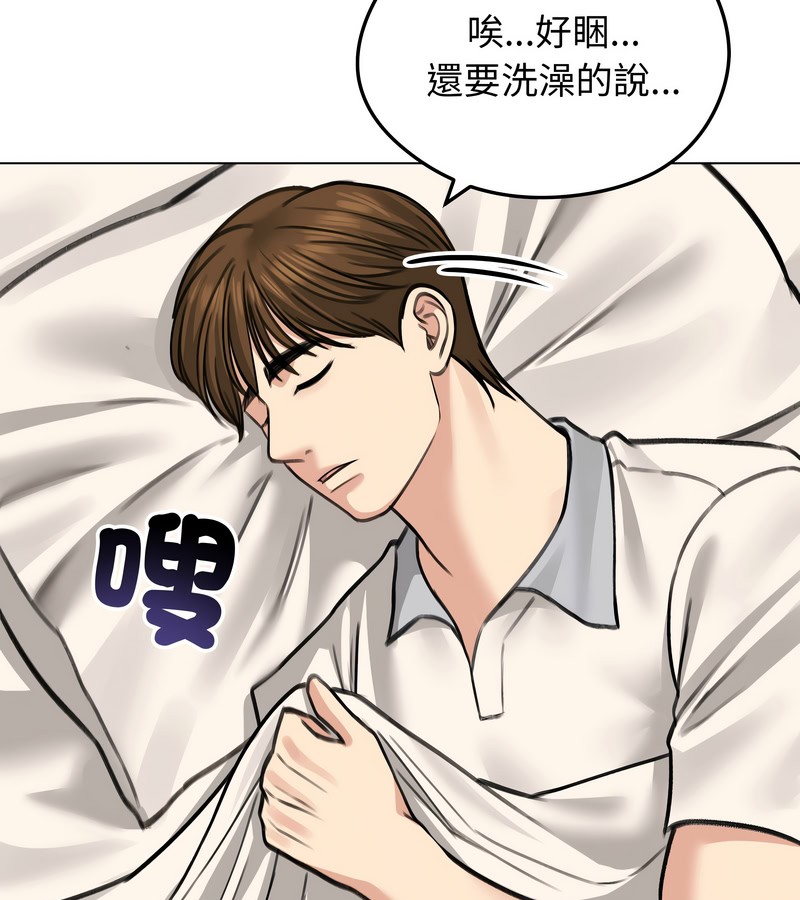 老婆捲款潜逃后第30話