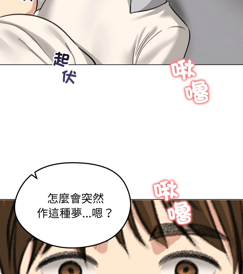 老婆捲款潜逃后第30話