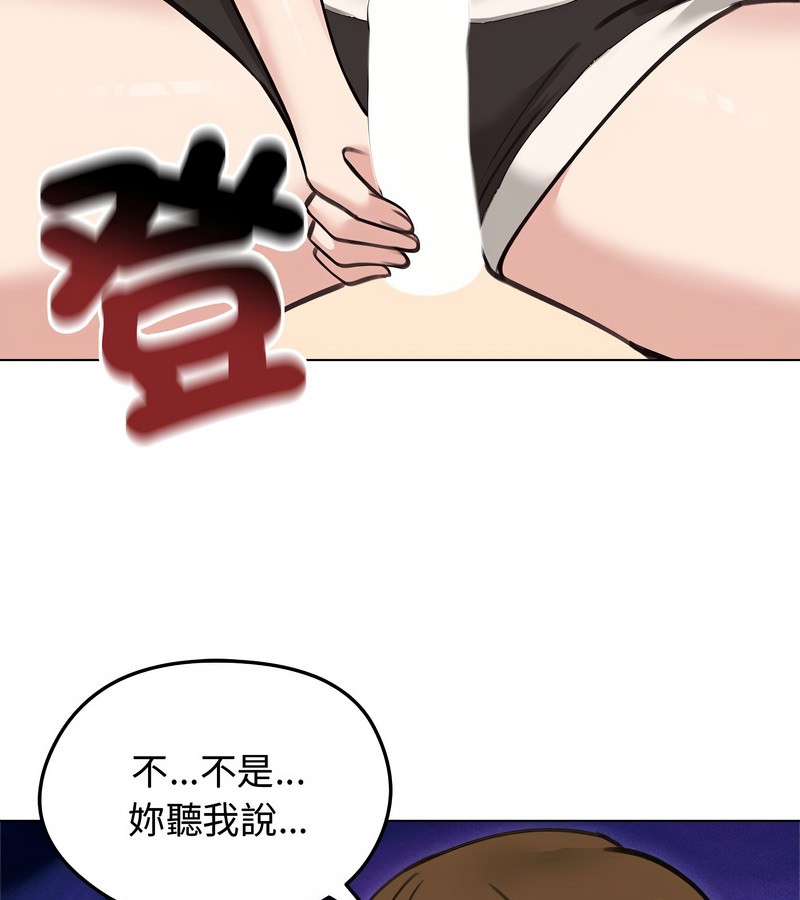 老婆捲款潜逃后第31话